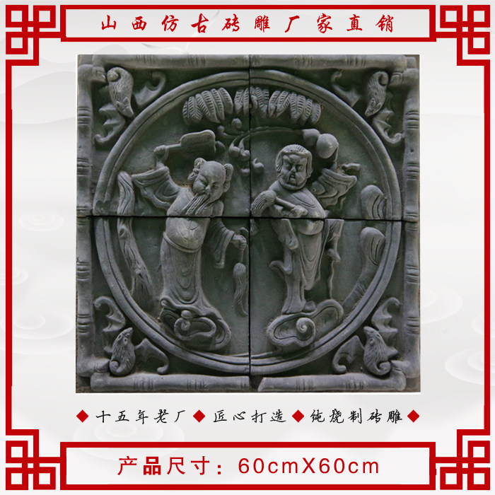 山西仿古砖雕厂家直销仿古典影壁3d装饰高浮雕照壁画60厘米小八仙