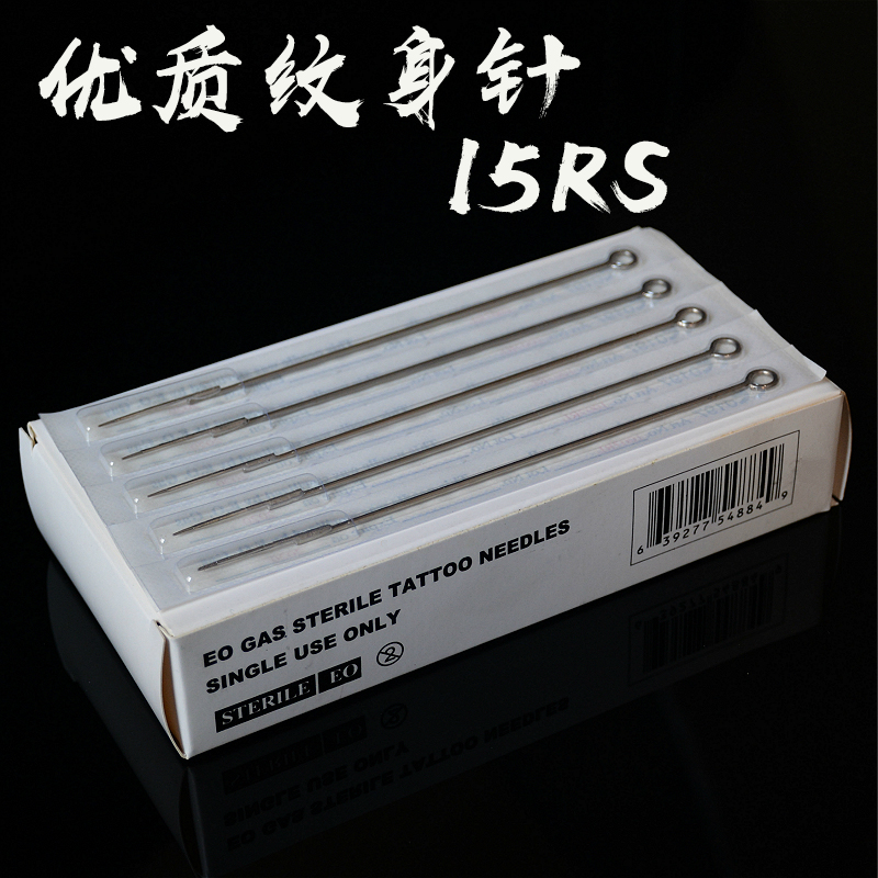 1215RS散口专业纹身针 纹身针嘴 纹身脚踏勾线 纹身器材