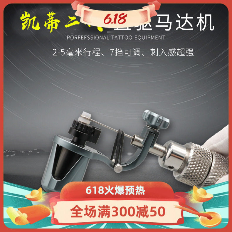 直驱马达纹身机 进口马达纹身机器 割线打雾图腾纹身机器手柄器材