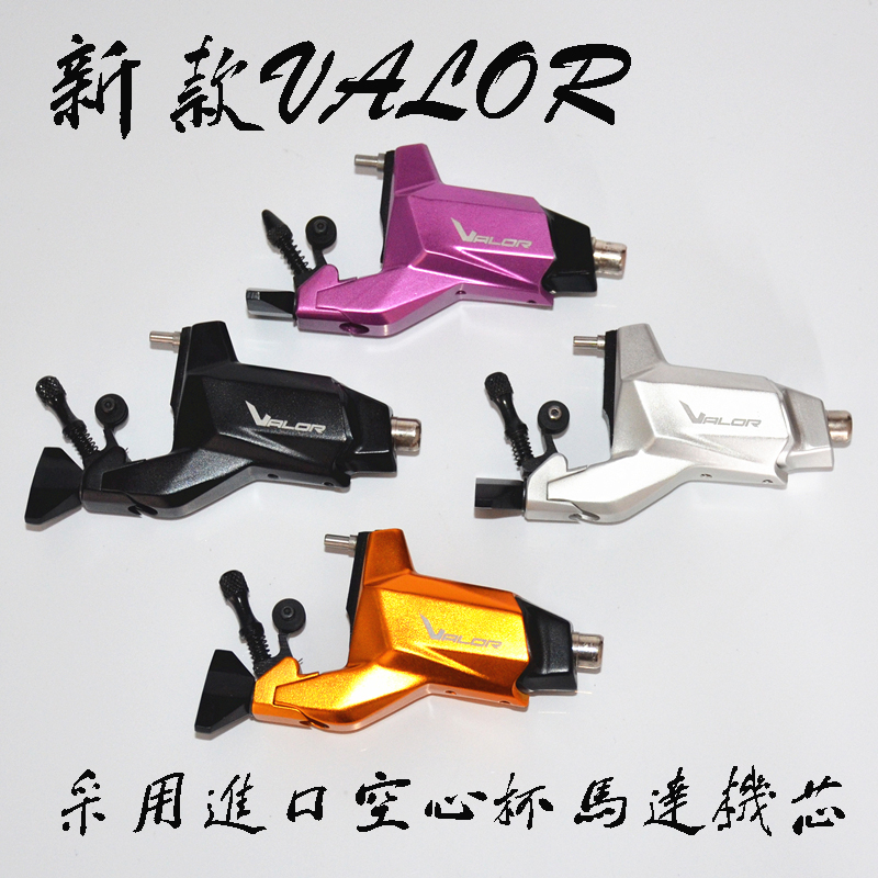进口valor马达纹身机器割线
