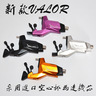 新款 纹身机器 割线打雾机 湖北御龙纹身 进口VALOR马达纹身机