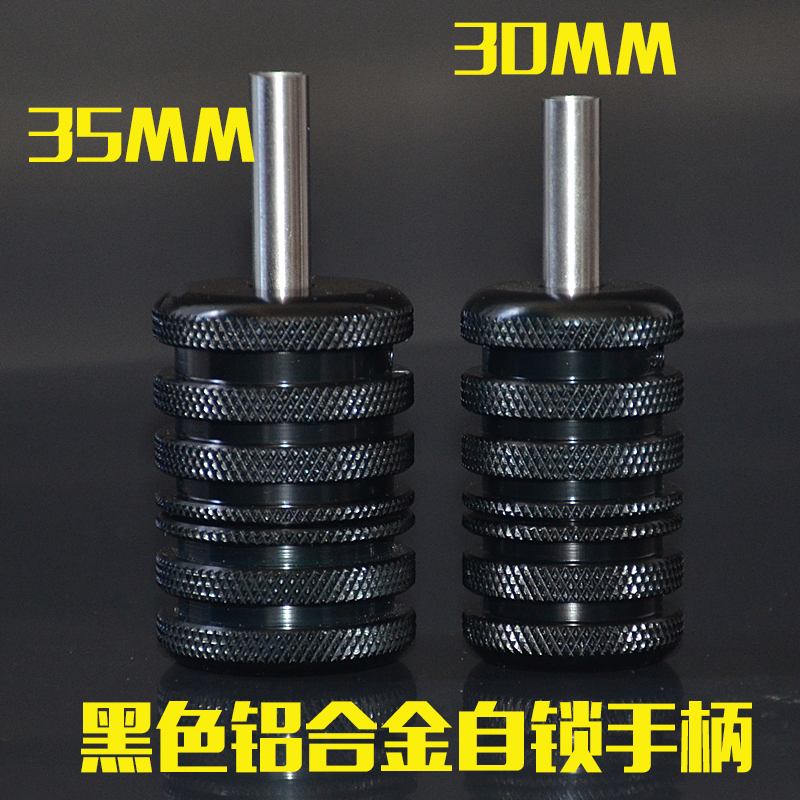 湖北御龙纹身器材 黑款铝合金自锁手柄 铝合金纹身自锁手柄器材