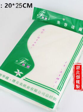 木匠纹身擦拭纸巾吸水性强