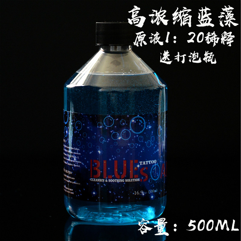 蓝藻原液500ML纹身清洁用品 纹身器材 纹身色料 纹身辅助清洁用品