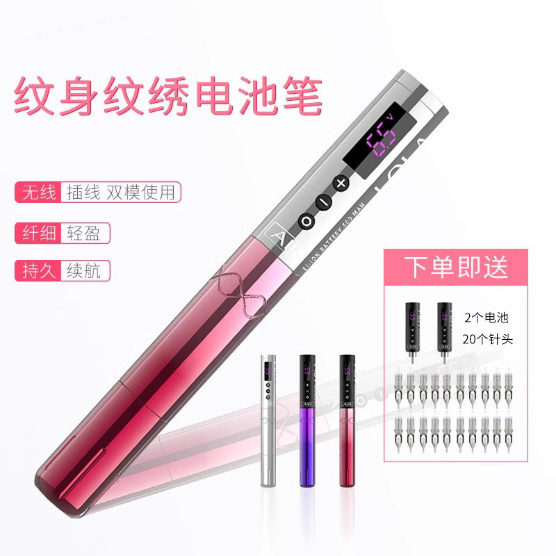 LOLAAIR纹绣无线笔双电池纹身刺青笔一体机纹眉漂唇机皮损小力强