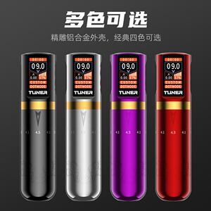 图南无线充电马达纹身笔