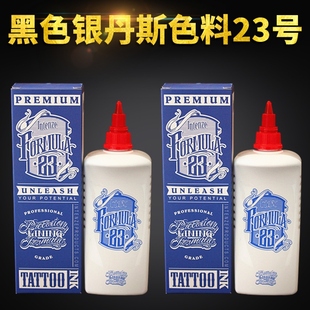 御龙纹身器材 字母之王10oz 进口黑色银丹丝色料23号INTENZE 原装