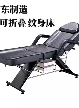 多功能折叠纹身升降床专业纹绣床纹身椅刺青椅子纹身手托架工具车
