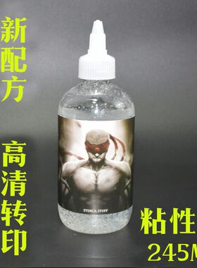 纹身转印啫喱 纹身转印膏转印油 纹身器材 手描纹身转印纸-8OZ
