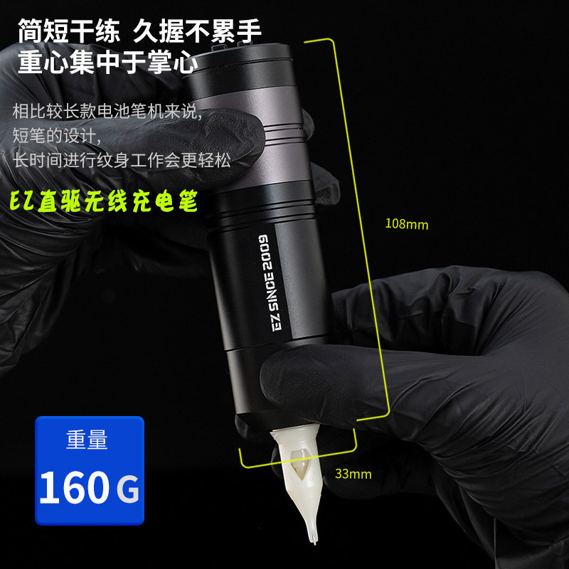 EZ无线纹身笔EvotechS二代充电笔
