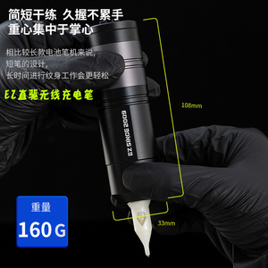 EZ无线纹身笔EvotechS二代充电笔