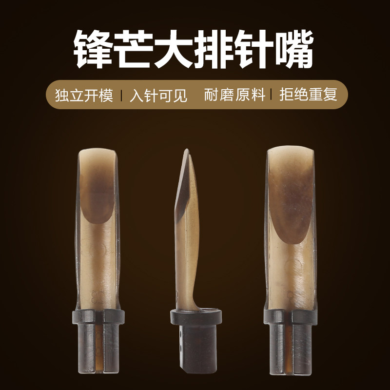 锋芒一次性大排针嘴磁吸压针手柄不锈钢材质 大排纹身手柄上色