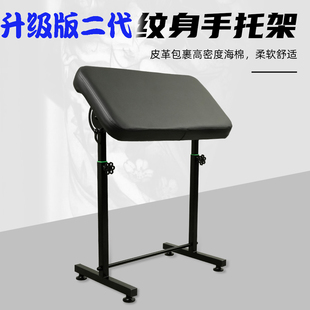 加大加厚纹身手托架面板稳固手托椅架子稳固耐文身大号手臂架子