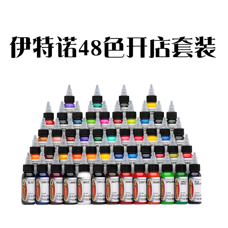 伊特诺基础色套装纹身色料颜料套装纹身器材彩色文身色料套装12色