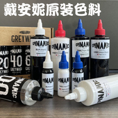 戴安妮纹身色料割线黑打雾黑色文身颜料BLK TBK三倍黑 欧标黑色乳