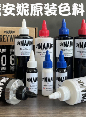 戴安妮纹身色料割线黑打雾黑色文身颜料BLK TBK三倍黑 欧标黑色乳