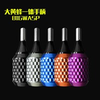 湖北御龙纹身器材 可调节 BIG WASP大黄蜂蜂巢一体针铝手柄