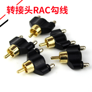 精雕纹身勾线转接头RAC勾线转换头马达机文身勾线转接头纹身器材