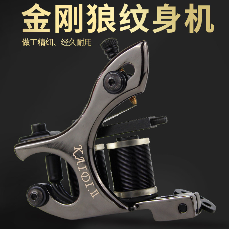 新款金刚纹身机割线打雾