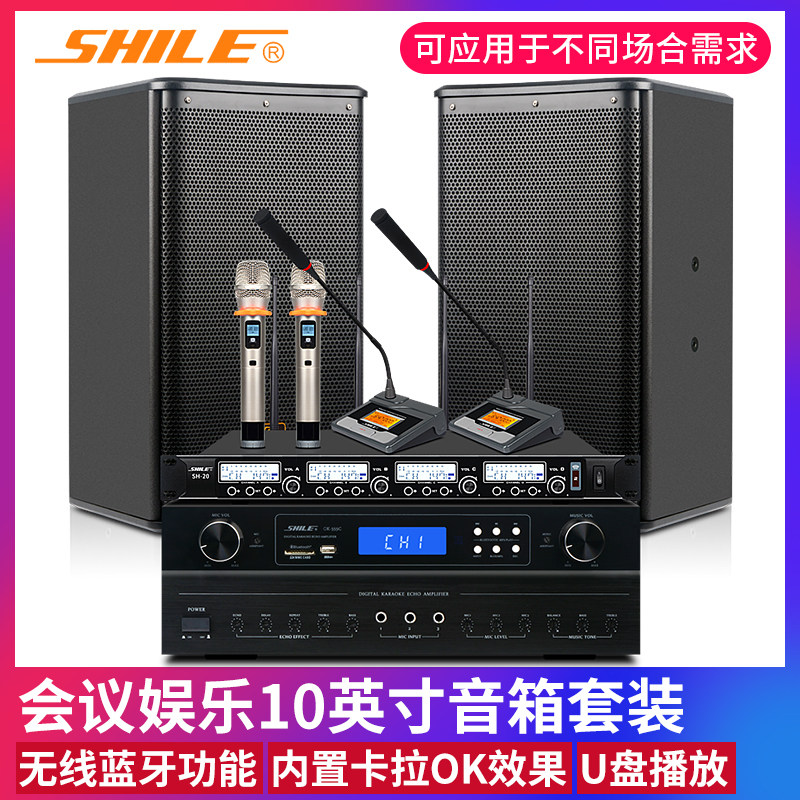 狮乐OK-555C/BX-110会议室音响套装家庭KTV功放壁挂音箱组合