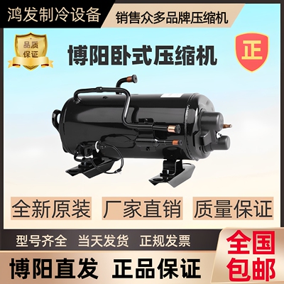 博阳风幕柜压缩机QHL-13E