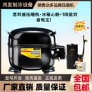 SC21CL丹佛斯冰箱压缩机商用冷柜超静音 SC10 12CL SC15CL SC18CM