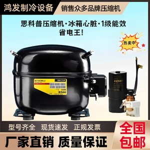 SC10 12CL SC15CL SC18CM SC21CL丹佛斯冰箱压缩机商用冷柜超静音