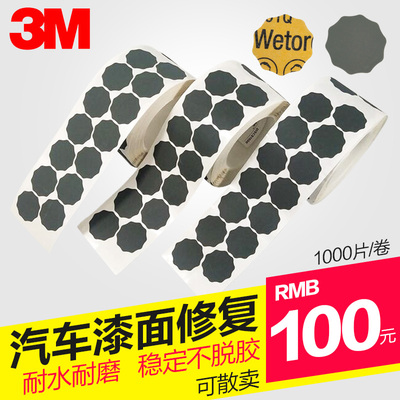正品3M 401Q梅花砂纸卷砂碟片 汽车漆面小颗粒划痕修复抛光打磨片