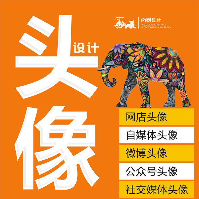 网店头像logo自媒体logo微博社交电商短视频头像设计