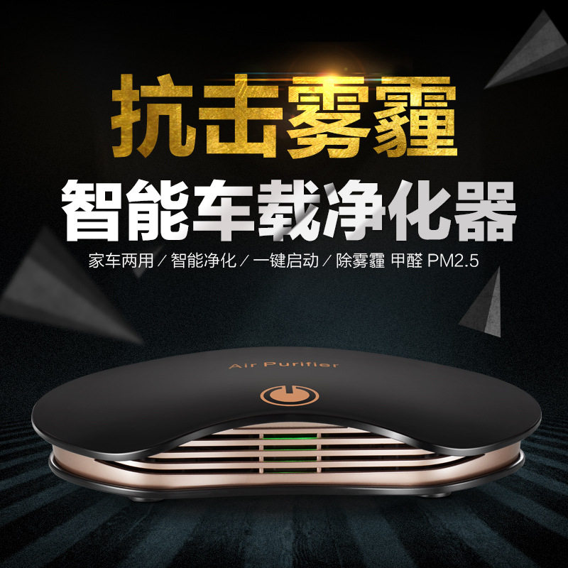 车载空气净化器过滤器滤芯汽车内饰净化器除甲醛除异味净化颗粒