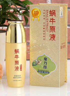御清堂魔力颜蜗牛原液美肤补水柔肤水滋润保湿润肤水化妆水提亮