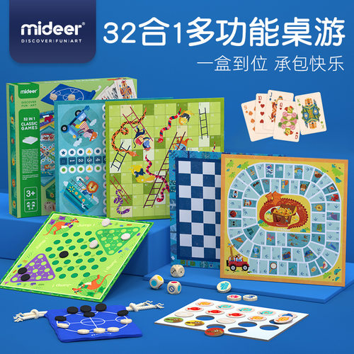 mideer 弥鹿桌游儿童32合1多功能游戏大全跳棋棋类益智飞行棋玩具