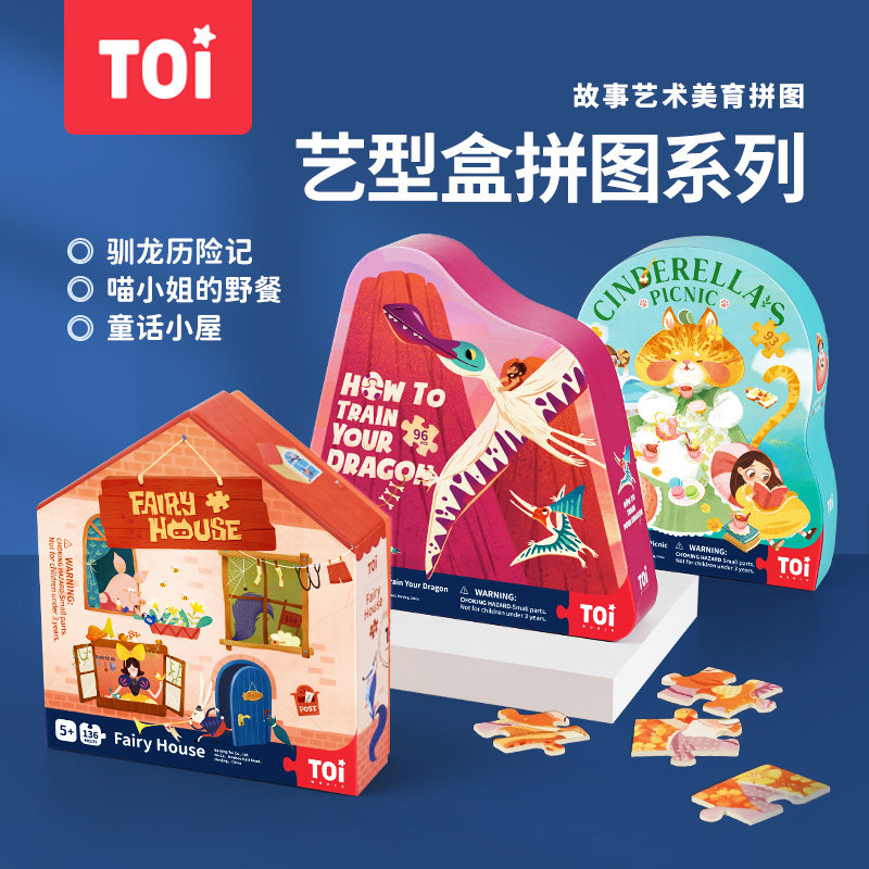 toi图益儿童异形益智故事拼图大块宝宝早教玩具男孩女孩4-5-6-7岁