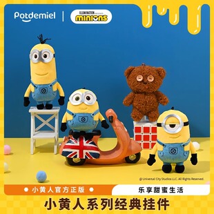 正版 环球小黄人TIM熊挂件毛绒钥匙扣男女公仔包纪念生日可爱新款