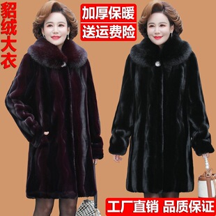 貂皮大衣女中长款冬季整貂进口貂绒皮草外套中老年大码加厚妈妈装