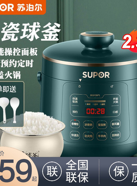 苏泊尔电压力锅高压锅饭锅白瓷饭煲多功能自动家用小型 23YC8062Q