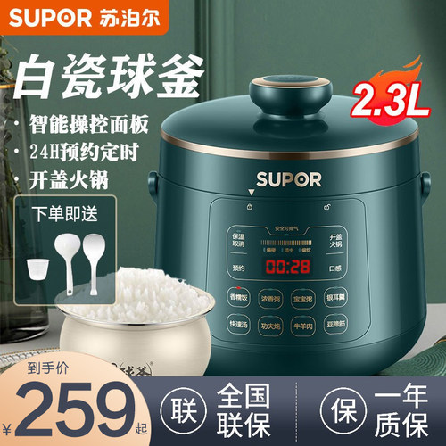 苏泊尔电压力锅白瓷智能预约饭锅
