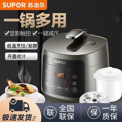 苏泊尔球釜电压力锅小型智能家用