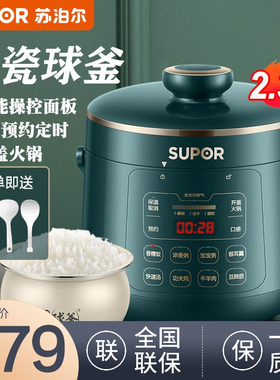 苏泊尔电压力锅高压锅饭锅白瓷饭煲多功能自动家用小型 23YC8062Q