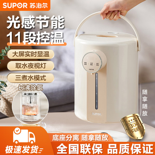 苏泊尔电热水壶水瓶304不锈钢5L
