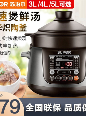 苏泊尔TG40YC5电炖锅智能全自动煲汤电砂锅紫砂陶瓷炖汤煮粥家用