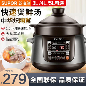 苏泊尔TG40YC5电炖锅智能全自动煲汤电砂锅紫砂陶瓷炖汤煮粥家用
