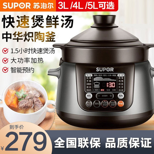 苏泊尔电炖锅智能陶瓷紫砂全自动