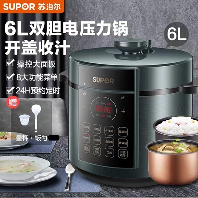 苏泊尔6L电压力锅家用电饭煲高压锅一体多功能双胆智能 60YC8063