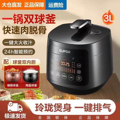 苏泊尔电压力锅双胆高压锅智能煲