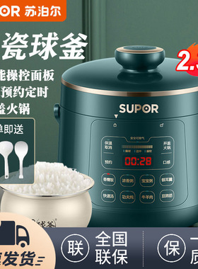 苏泊尔电压力锅白瓷饭煲多功能自动高压锅家用饭锅小型 23YC8062Q