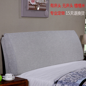可拆洗无床头靠垫软包大靠背简约现代榻榻米布艺简约罩套双人定做