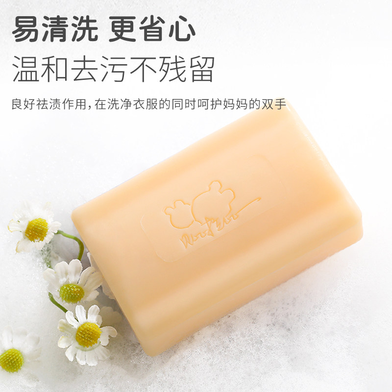 贝比拉比洗衣皂婴儿宝宝专用肥皂LGH0383奶渍汗渍洁净不伤手2块装