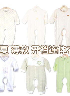 拉比专柜男女童宝宝长袖开裆连体衣夏婴幼透气开档全棉空调薄爬服