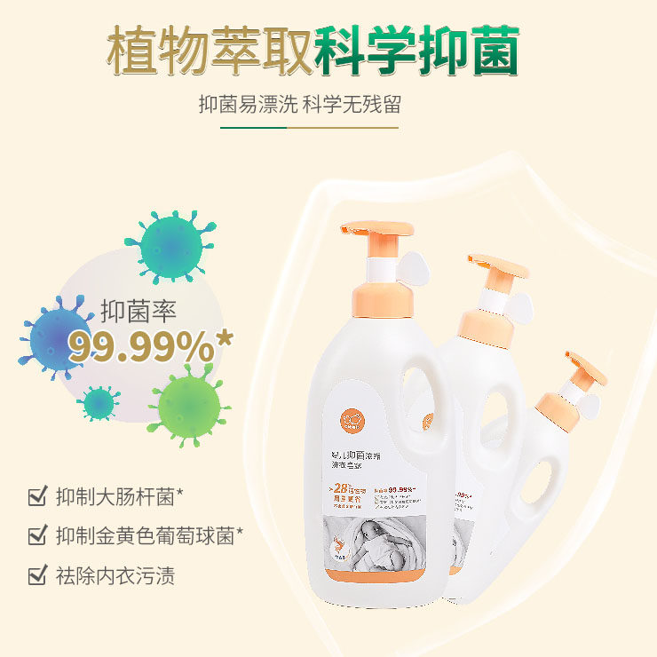 贝比拉比正品婴儿浓缩洗衣皂露宝宝洗衣液抑菌率高留香型1.1kg